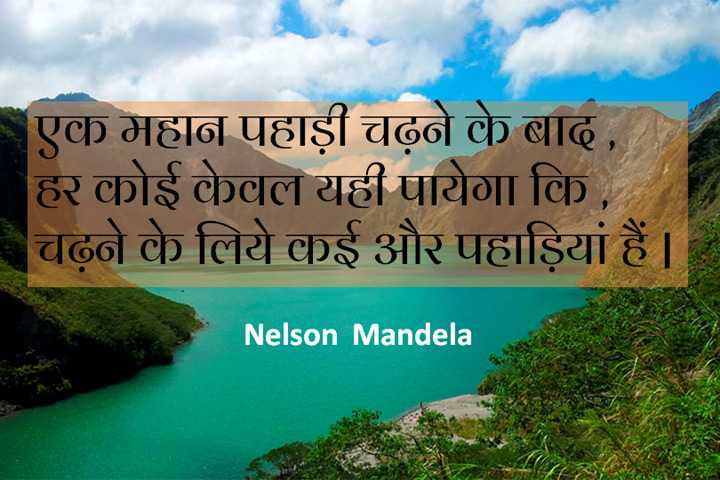 एक महान पहाड़ी 