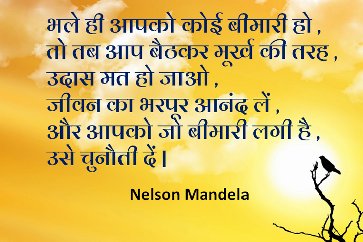 जीवन का भरपूर आनंद लें