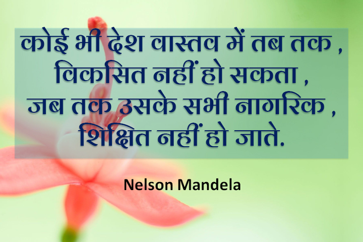 कोई भी देश