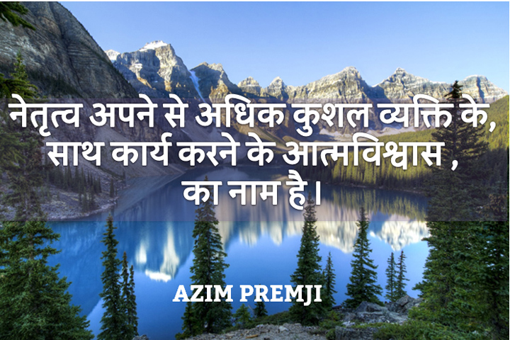 नेतृत्व 