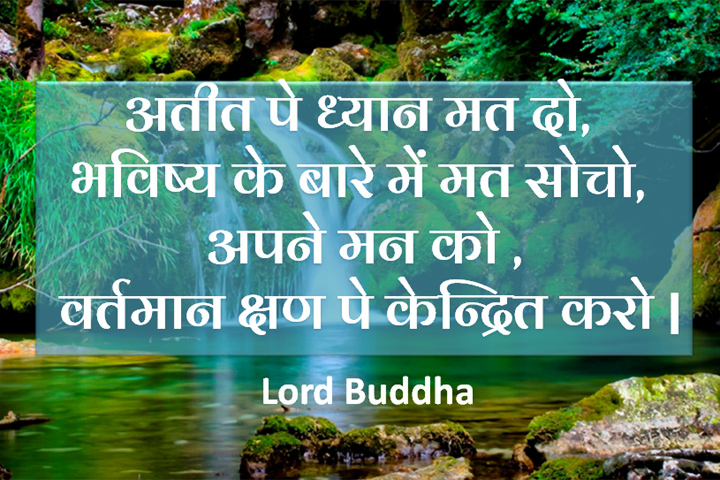 वर्तमान क्षण