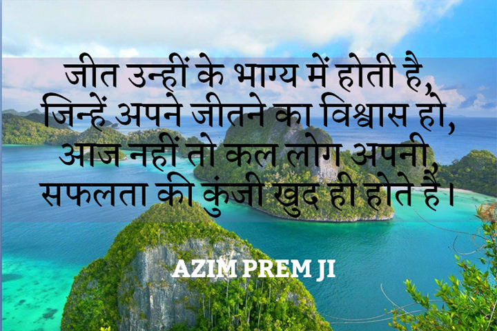 सफलता की कुंजी