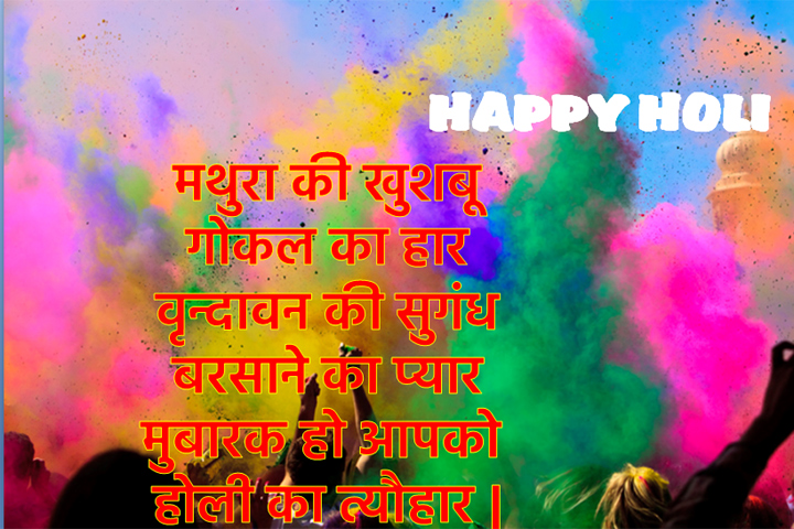 वृन्दावन की सुगंध