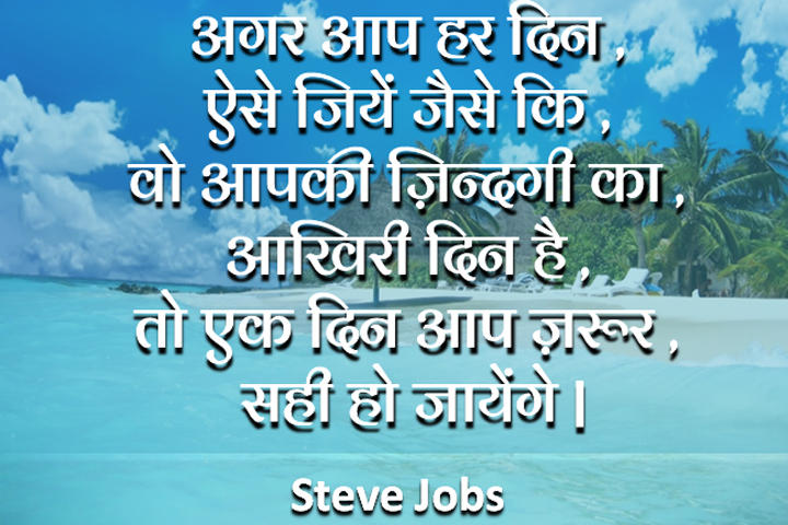 ऐसे जियें जैसे कि