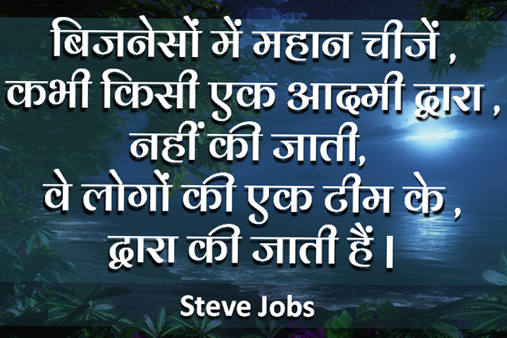 कभी किसी एक आदमी द्वारा