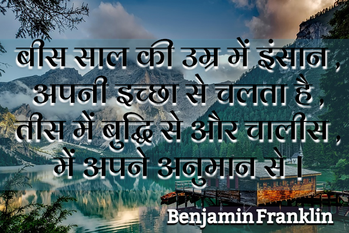 उम्र में इंसान