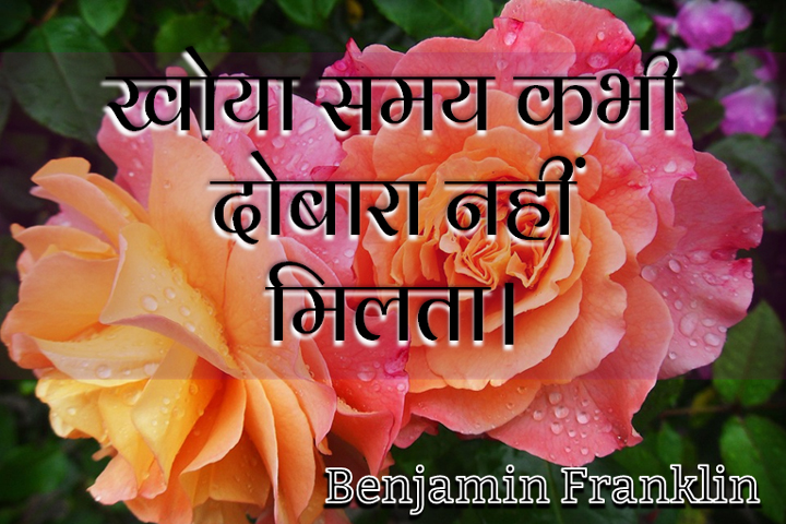 खोया समय