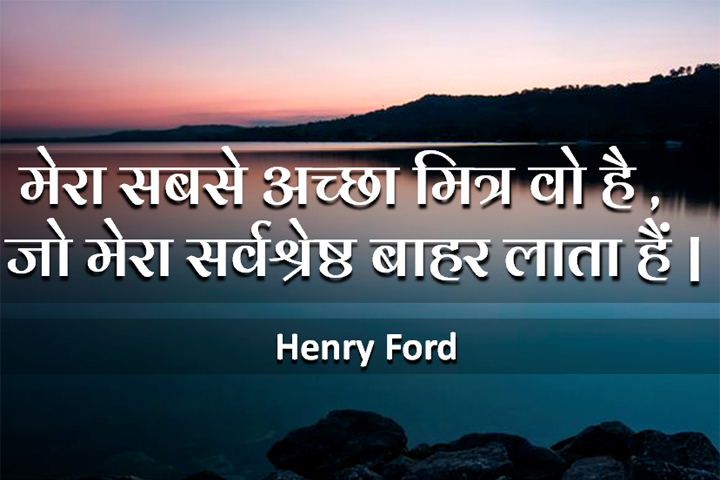 सबसे अच्छा मित्र