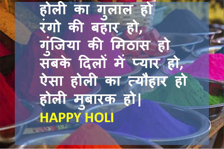 गुंजिया की मिठास 