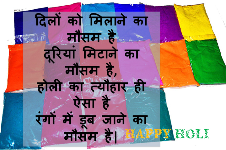 होली का त्यौहार