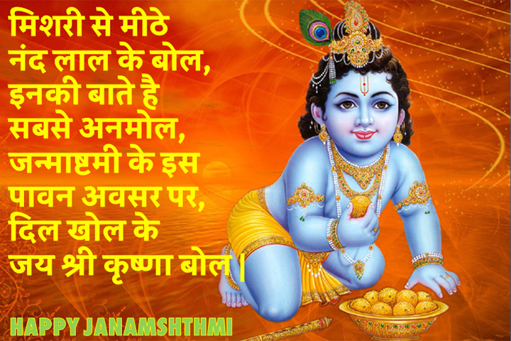 नंद लाल के बोल,