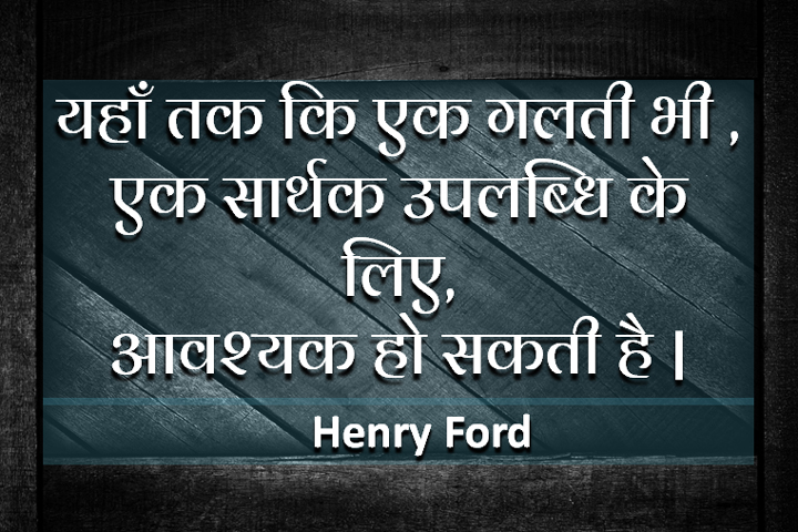 सार्थक उपलब्धि