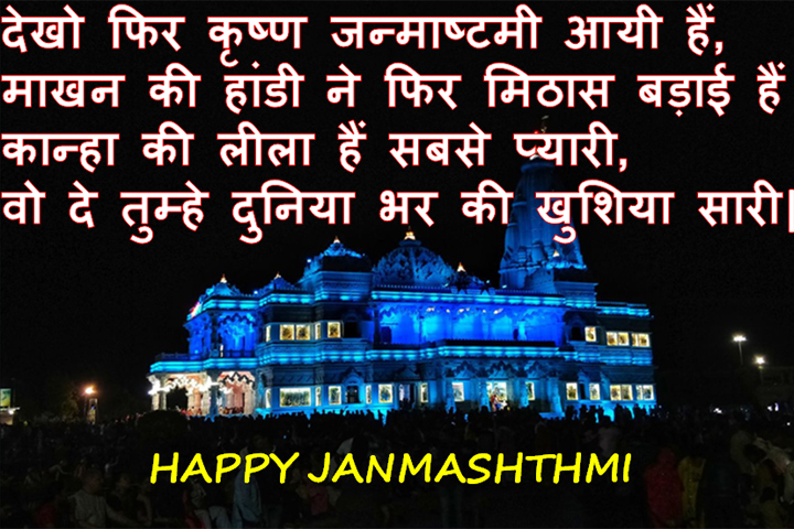 कान्हा की लीला 