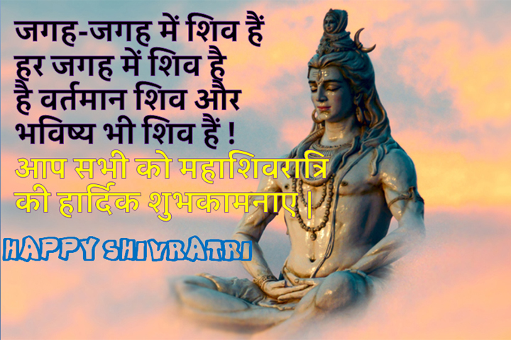 वर्तमान शिव