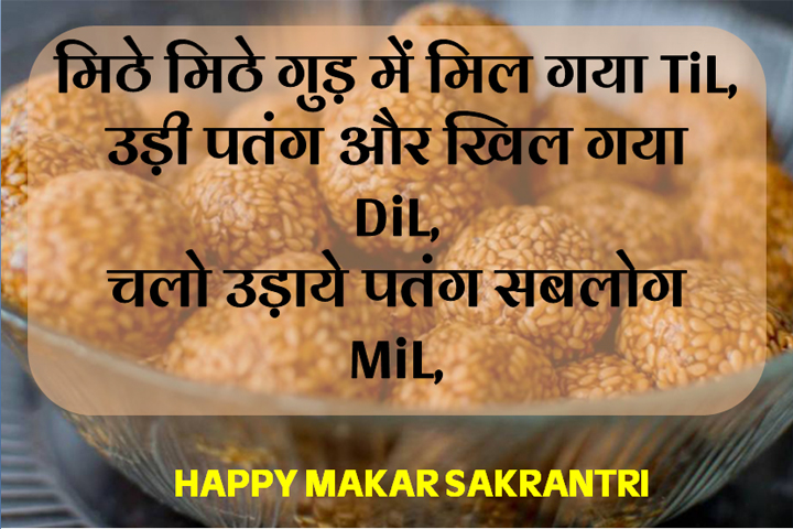  मिठे गुड़