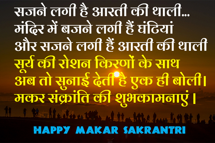 सूर्य की रोशन