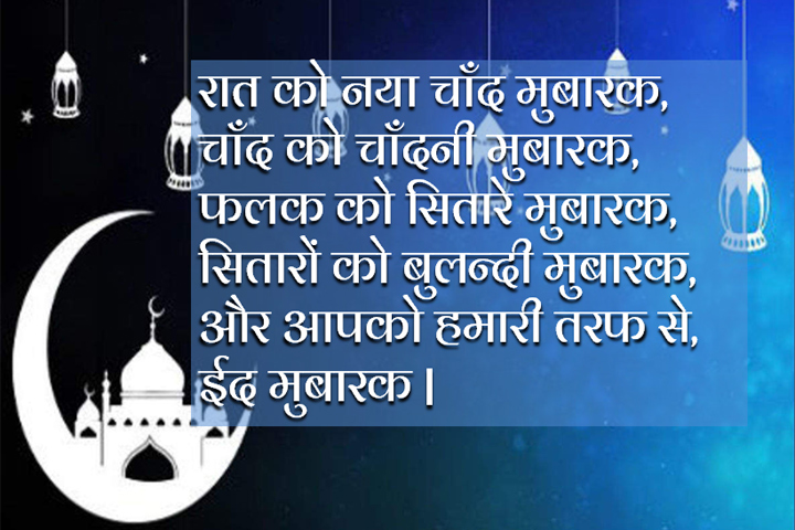 चाँद को चाँदनी मुबारक,