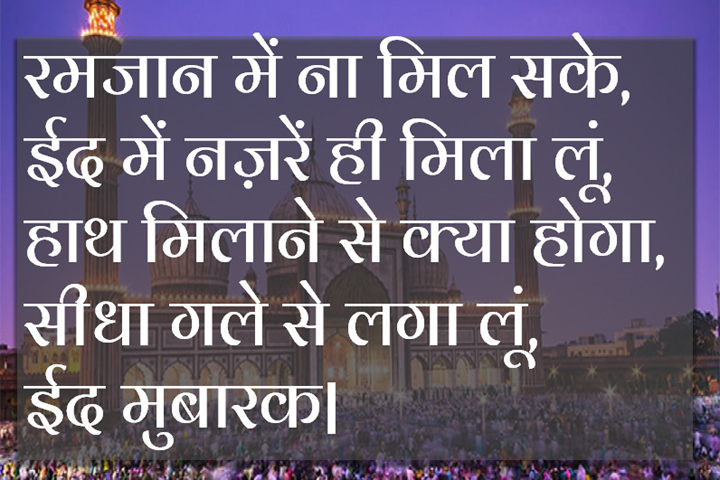 सीधा गले से लगा लूं,