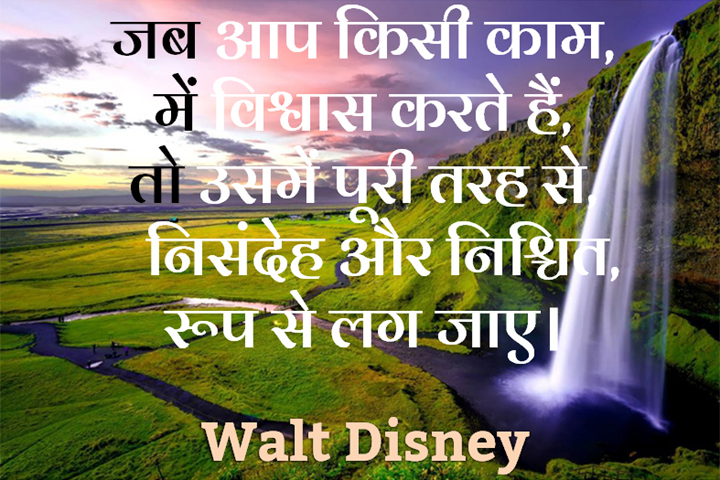 विश्वास 