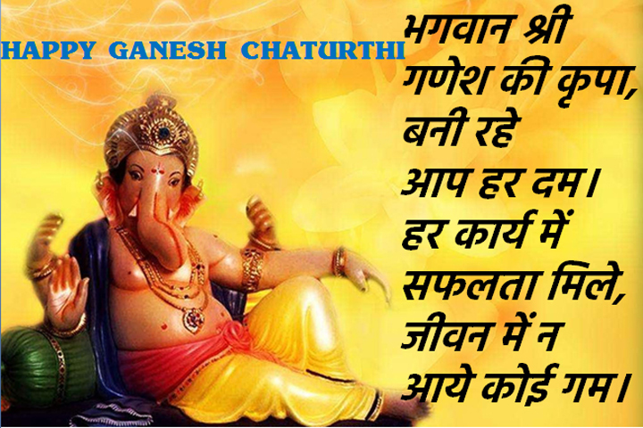 गणेश की कृपा