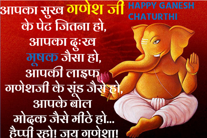  सुख गणेश जी के पेट जितना हो