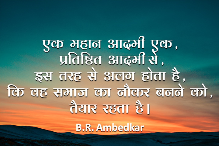 एक  महान  आदमी