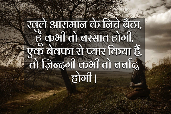 ज़िन्दगी कभी तो बर्बाद,