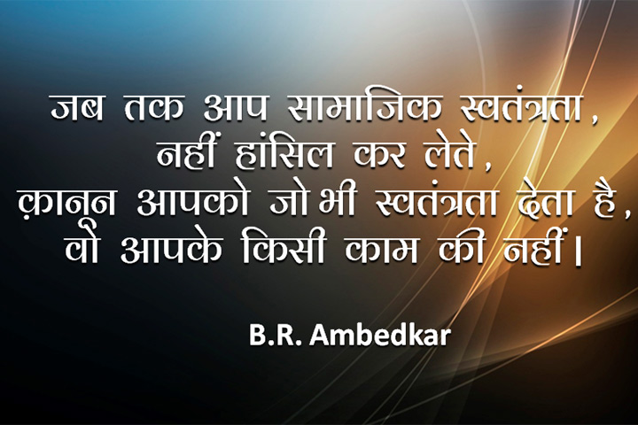 सामाजिक  स्वतंत्रता