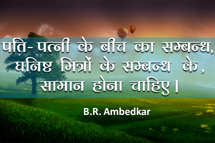 पति- पत्नी  के  बीच  का  सम्बन्ध