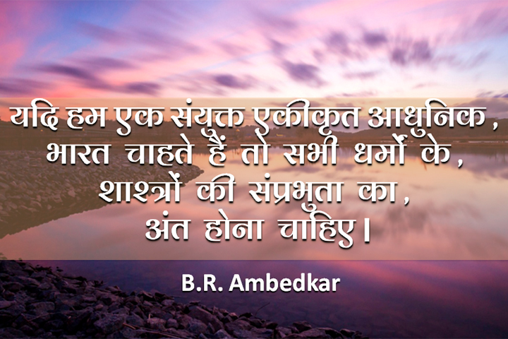 एक संयुक्त , एकीकृत, आधुनिक