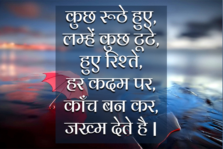  लम्हें कुछ टूटे,