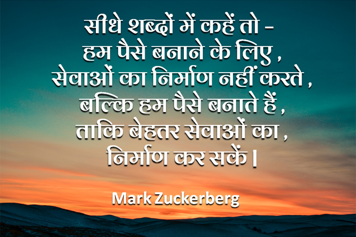 सीधे शब्दों में