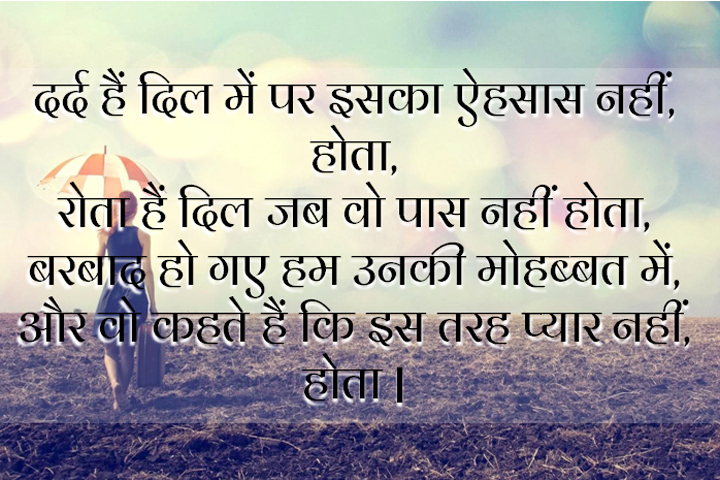 इस तरह प्यार नहीं होता |