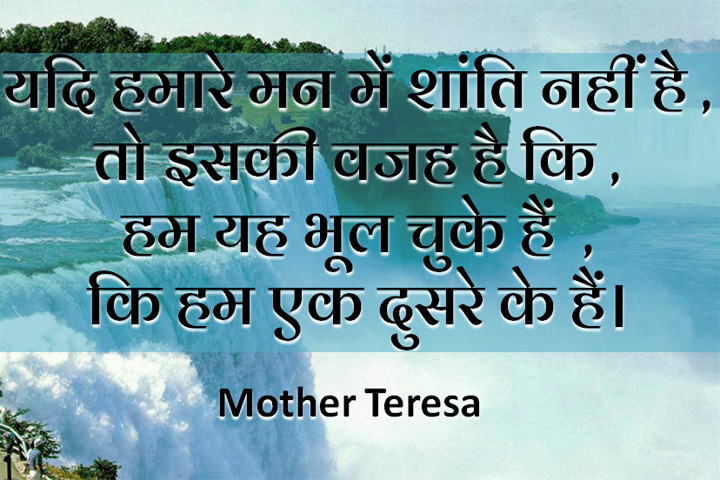 यदि हमारे मन में