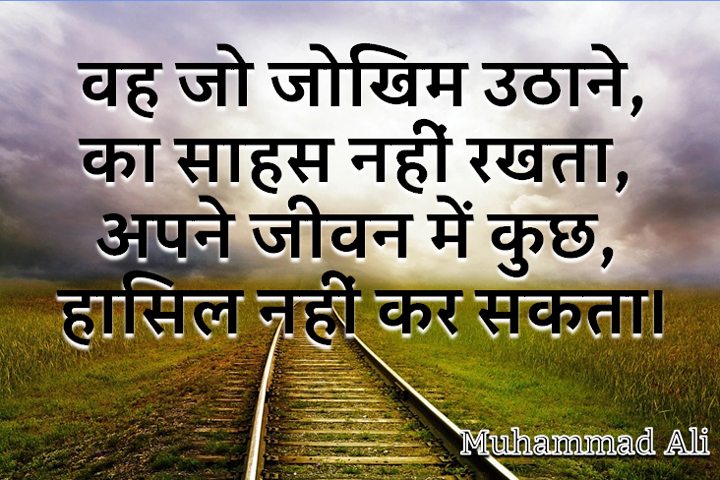 साहस नहीं रखता