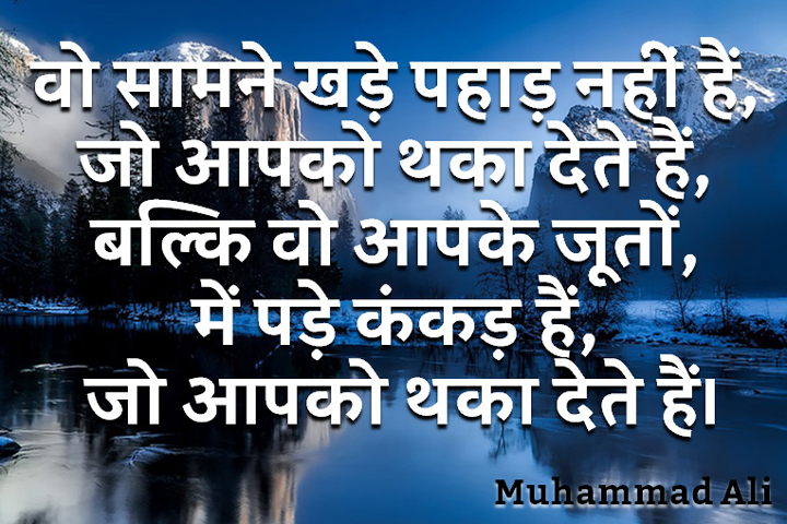 खड़े पहाड़ नहीं