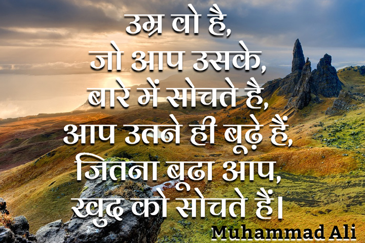 उम्र वो है