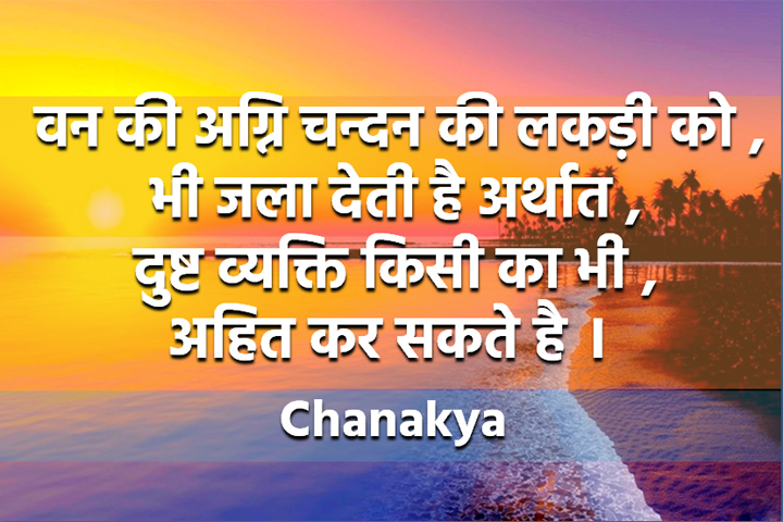 वन की अग्नि