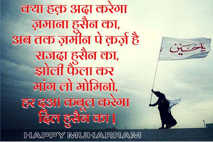 सजदा हुसैन