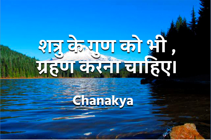 शत्रु के गुण