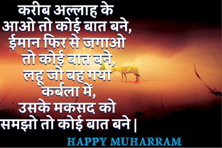 करीब अल्लाह