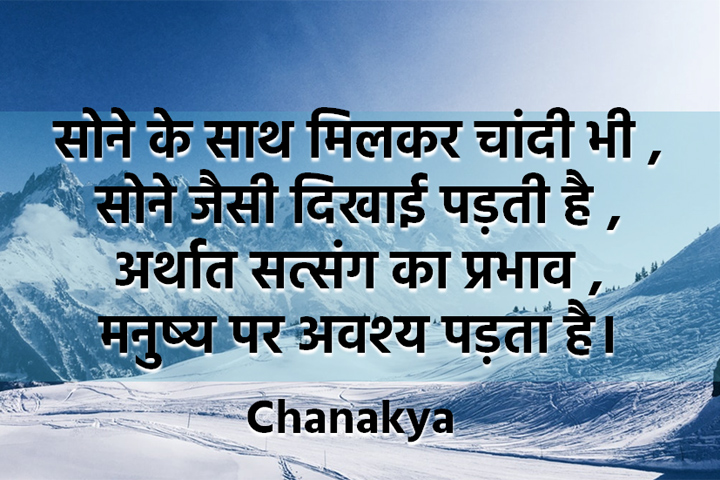 सत्संग का प्रभाव