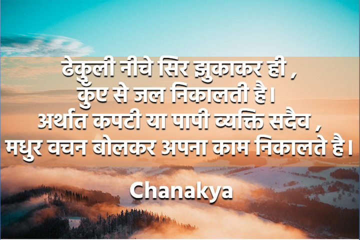 मधुर वचन 