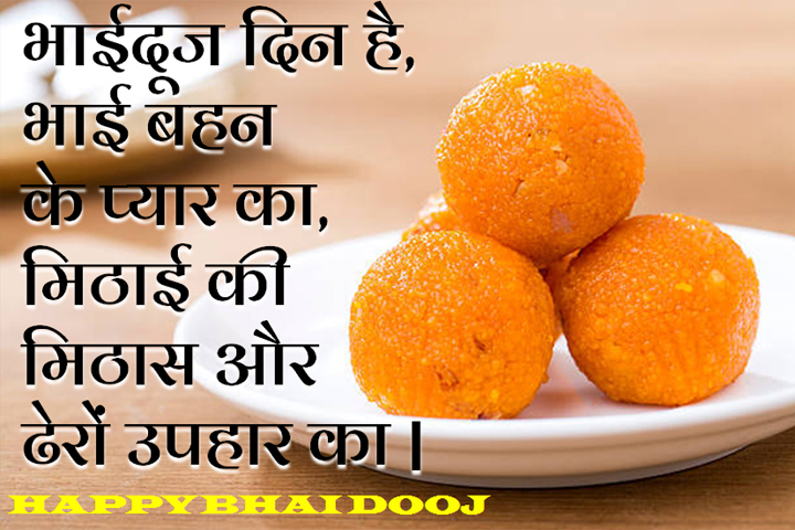 भाई बहन के प्यार