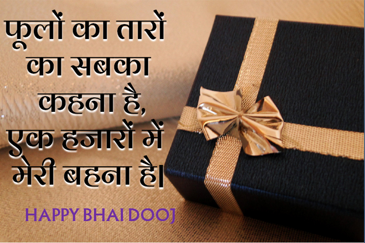 मेरी बहना