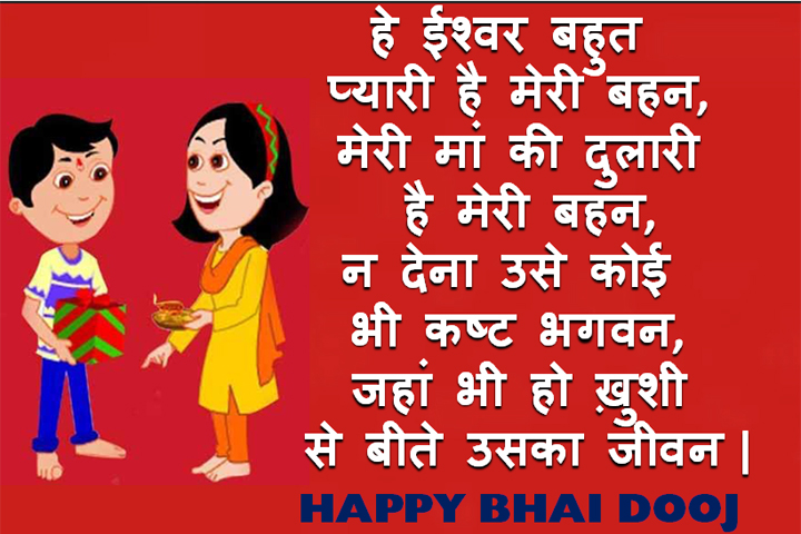  प्यारी है मेरी बहन