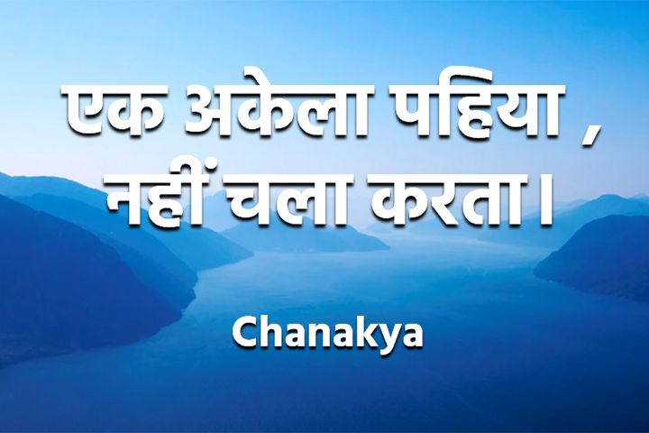 एक अकेला पहिया