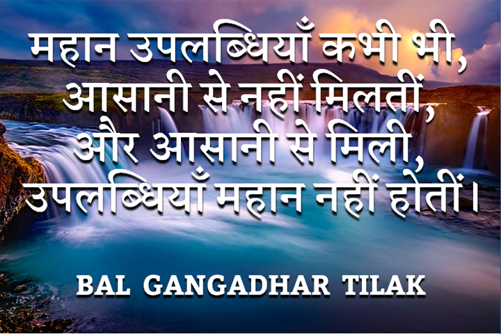 उपलब्धियाँ 