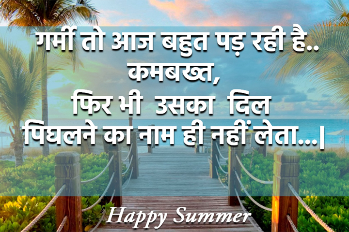 उसका  ‪‎दिल