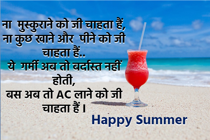 अब तो बर्दास्त नहीं होती